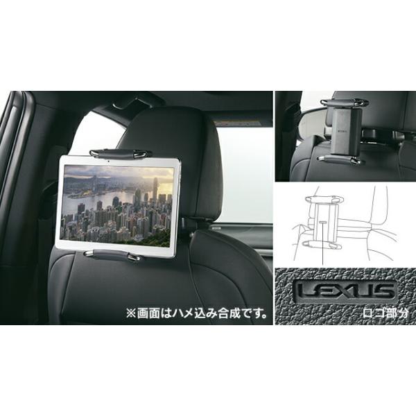 LEXUS レクサス 純正 アクセサリー パーツ NX300 NX300h 後席タブレットホルダー 0822C-00020 AGZ10 AGZ15 AYZ10 AYZ15