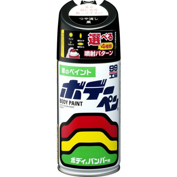 ソフト９９　ボデーペン つや消し黒