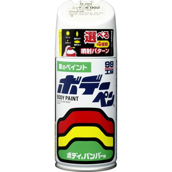 ソフト９９ ボデーペン トヨタ 070