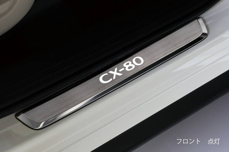 CX-80 スカッフプレート K20VV1370 KL3P KL3R3P KL5S3P マツダ 純正 アクセサリー パーツ