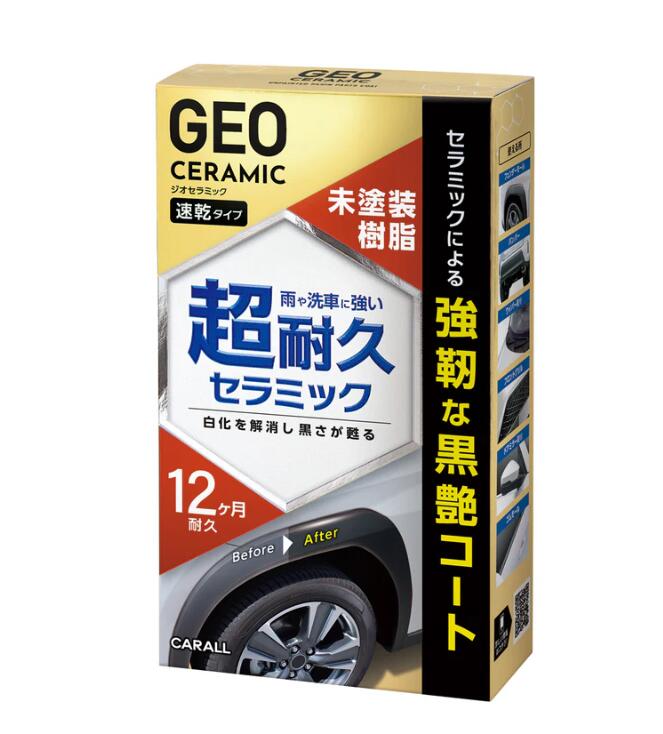 晴香堂 ジオセラミック 未塗装樹脂コート 60ml 2143 未塗装樹脂パーツ用コーティング剤