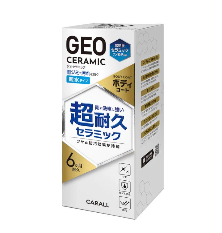 晴香堂 ジオセラミック ボディコート 親水タイプ 280ml 2144 全色対応 親水・艶出し 液体タイプ コーティング剤