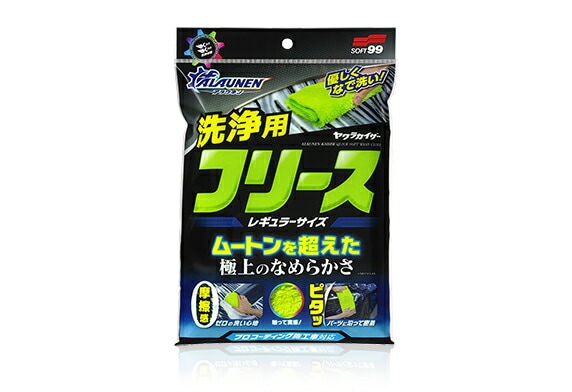 ソフト99 soft99 ALAUNEN アラウネン ヤワラカイザー 洗浄用クロス レギュラーサイズ C-167