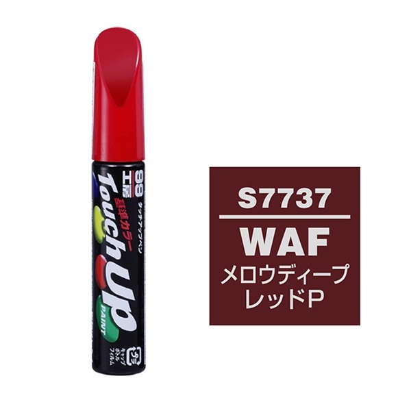 ソフト99 soft99 タッチアップペン メロウディープレッドＰ WAF S7737