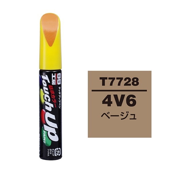 ソフト99 soft99 タッチアップペン ベージュ 4V6 T7728