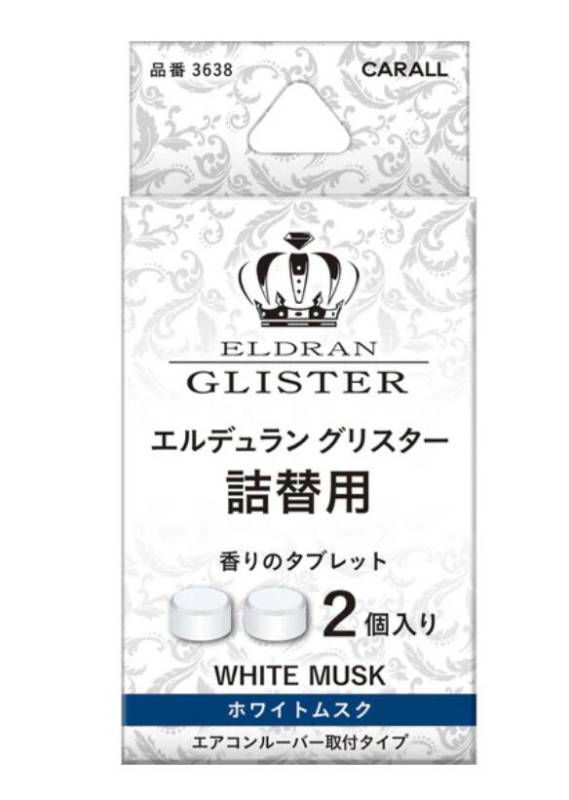 晴香堂 エルデュラン グリスター 詰替え 2.4g×2個 3638 3639 3640 芳香剤
