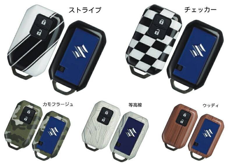 スズキ クロスビー CBZB CBZP CBXB CBXP 純正 アクセサリー 携帯リモコンカバー |99235-76R00-001 99235-76R00-002 99235-76R00-003 99235-76R00-004 99235-76R00-006|