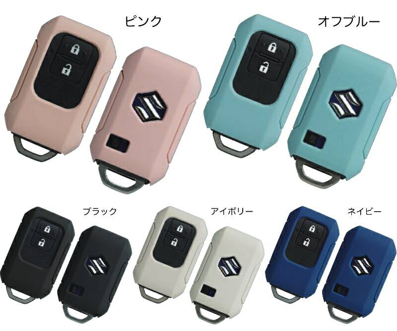 スズキ クロスビー CBZB CBZP CBXB CBXP 純正 アクセサリー 携帯リモコンカバー(シリコン) |99235-84S00-001 99235-84S00-002 99235-84S00-003 99235-84S00-004 99235-84S00-005|