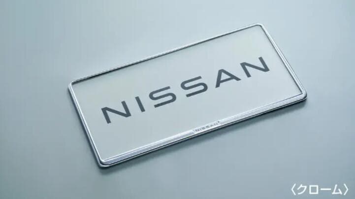 日産 エルグランド NE53 純正 アクセサリー ナンバープレートリム〔K6210-7996B K6210-7996A〕
