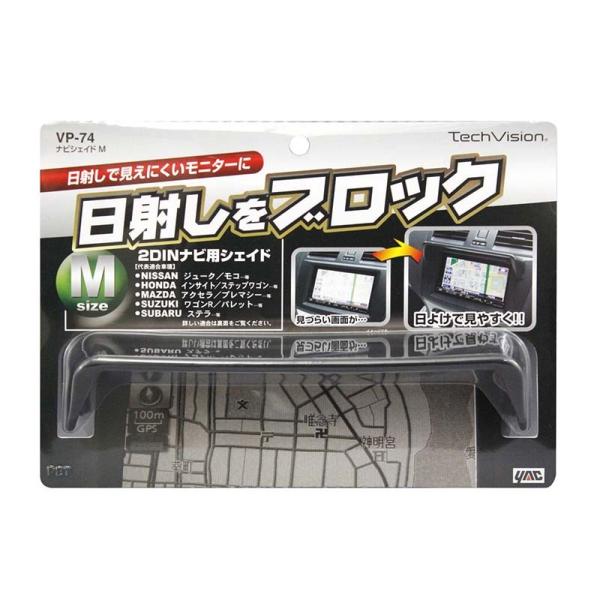 YAC ヤック ナビシェードＭ 汎用タイプ・VP-74