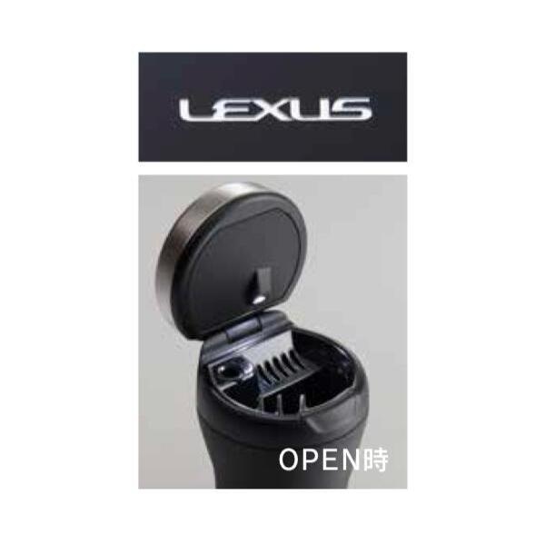LEXUS レクサス 純正 アクセサリー パーツ IS350 IS300 IS300h 灰皿