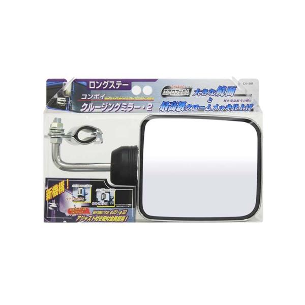 YAC ヤック クルージングミラー・2　ロングステー・CV301