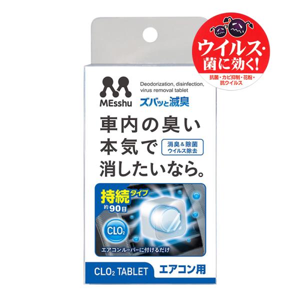 プロスタッフ　ProStaff　エアコンルーバー ズバッと滅臭　エアコン用 (まとめて5パック)[C-53X5]