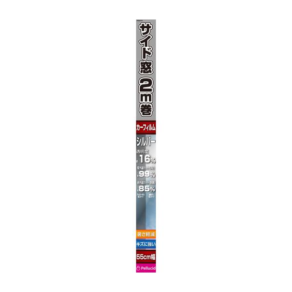 ペルシード Pellucid PFM2006 ハードコートフィルム 55cmx2m SI