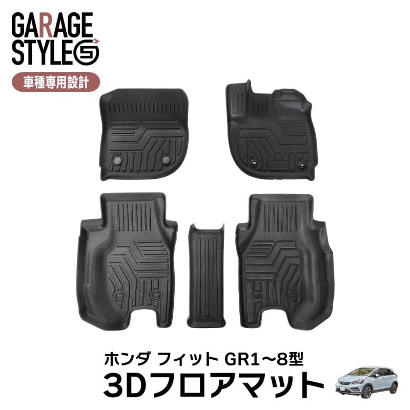 ★新型フィット GR1/2/3/4/5/6/7/8型 3D フロアマット 5枚 TPE材質 立体成型 カーマット ズレ防止 内装 カスタム パーツ 消臭 抗菌効果 汚れ防止 撥水 セカンド トランクマット R2/2月~