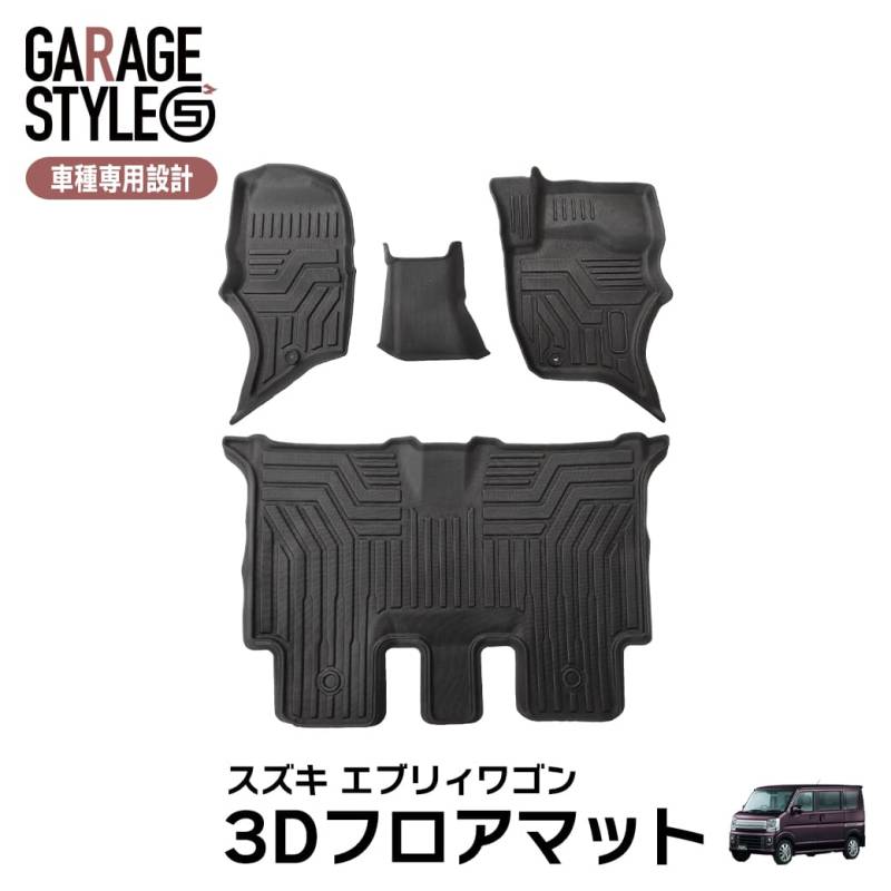 ★スズキ エブリイワゴン DA17W 3D フロアマット 4枚 TPE材質 立体成型 カーマット ズレ防止 汚れ防止 撥水 内装 カスタム パーツ  カーマット H27.2～