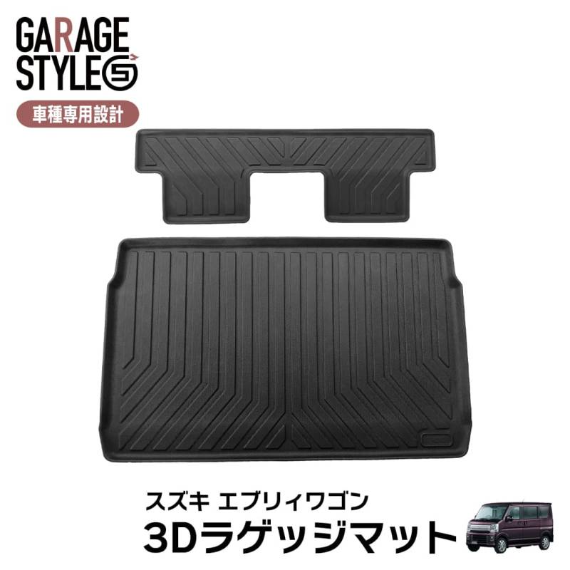★スズキ エブリイワゴン DA17W ラゲッジマット 3D TPE材質 立体成型  トランクマット カーマット 汚れ防止 撥水 ズレ防止 内装 カスタム パーツ 水洗いOK H27.5~