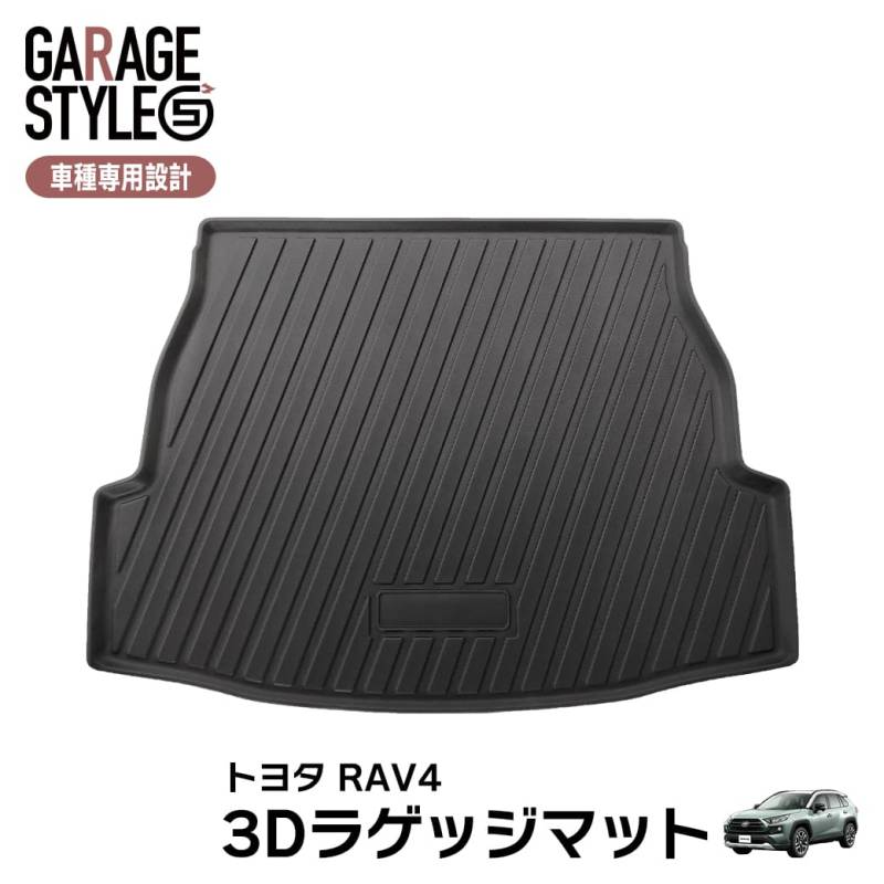★TOYOTA RAV4 50系 MXAA52 MXAA54 AXAH52 AXAH54 ラゲッジマット 3D TPE材質 立体成型  トランクマット カーマット 汚れ防止 撥水 ズレ防止 内装 カスタム パーツ 水洗いOK H31/4～