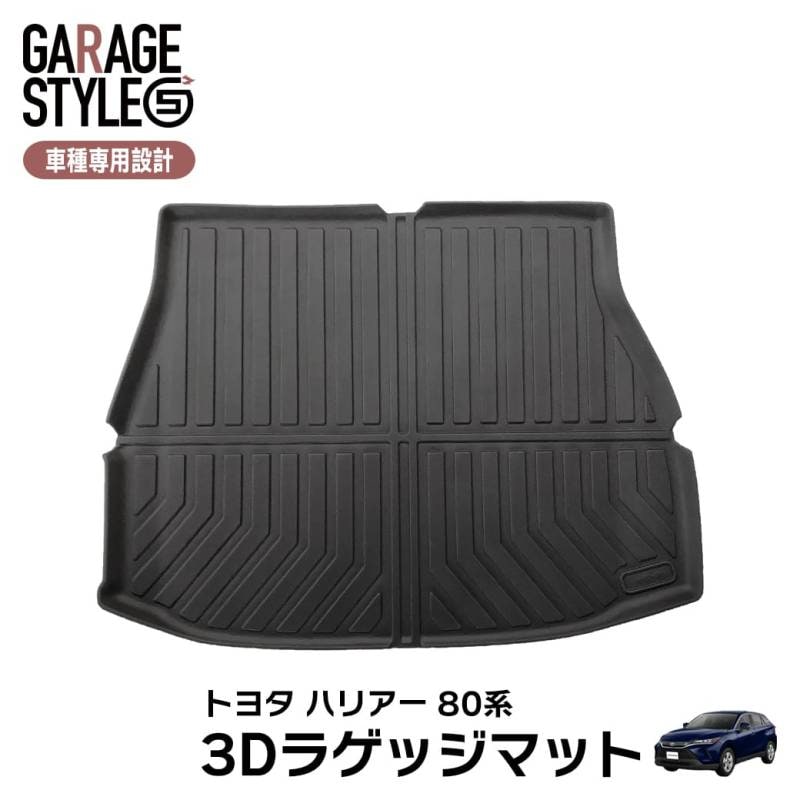 ★TOYOTA ハリアー80系 ラゲッジマット 3D TPE材質 立体成型 トランクマット カーマット 汚れ防止 撥水 ズレ防止 内装 カスタム パーツ 水洗いOK 2020年6月~