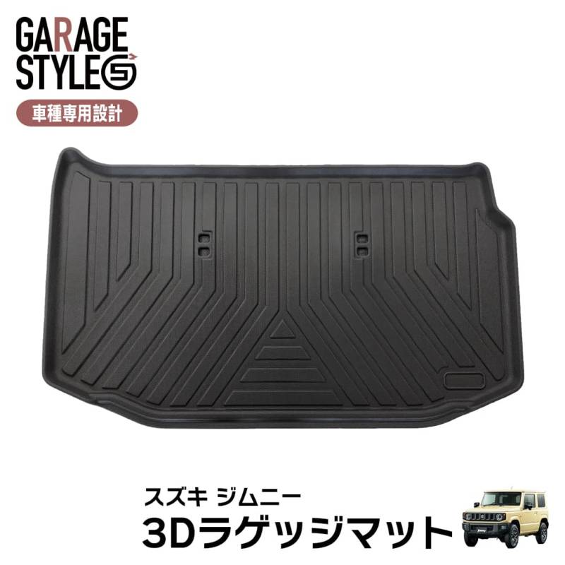 ★SUZUKI 新型ジムニー JIMNY JB64W  ジムニーシエラ JB74W ラゲッジマット 3D TPE材質 立体成型  トランクマット カーマット 汚れ防止 撥水 ズレ防止 内装 カスタム パーツ 水洗いOK H30/7～