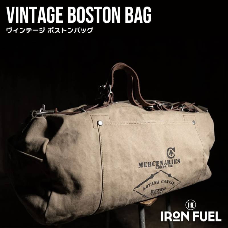 メンズ ヴィンテージ ボストンバッグ ｜MEN'S VINTAGE BOSTONBAG｜ハード ボストンバッグ アウトドア メンズ カッコいい インダストリアル 男前
