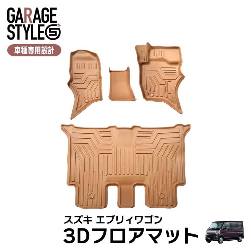 ★新色 キャメルカラー スズキ エブリイワゴン DA17W エクストラ 3D フロアマット 4枚 TPE材質 立体成型 カーマット 汚れ防止 撥水 水洗いOK ズレ防止 内装 カスタム パーツ H27.2~ ブラウン