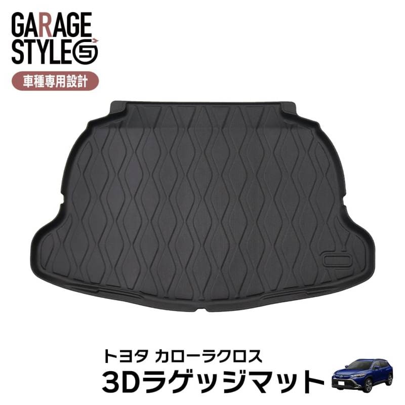 ★TOYOTA トヨタ カローラクロス 10系  ラゲッジマット 3D TPE ハイブリッド 2WD/ガソリン車トランクマット カーマット 汚れ防止 撥水 車種専用 耐汚れ ズレ防止 内装 カスタム パーツ 水洗いOK 2021年9月～