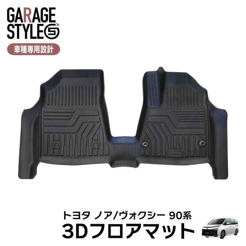 ★ 3Dフロアマット 新型 ノア ヴォクシー 90系 フロントのみ トヨタ TOYOTA NOAH VOXY TPE材質 立体成型 カーマット  運転席 助手席 傷つき防止 汚れ防止 内装 カスタム パーツ 撥水 ズレ防止 R4.1～