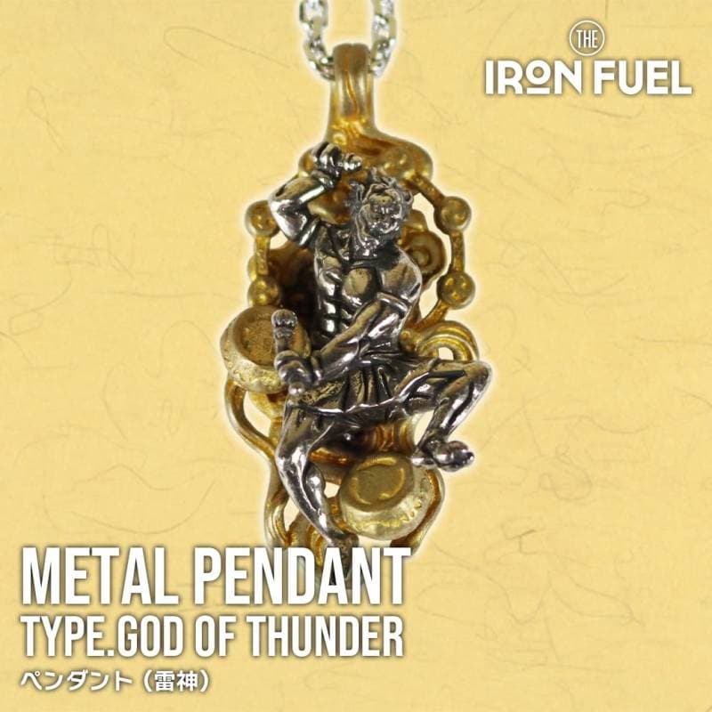 ペンダント 雷神｜METAL PENDANT TYPE.GOD OF THUNDER｜IRON FUEL レトロ 和風 仏像 チェーン メンズ アクセサリー おしゃれ ギフト プレゼント