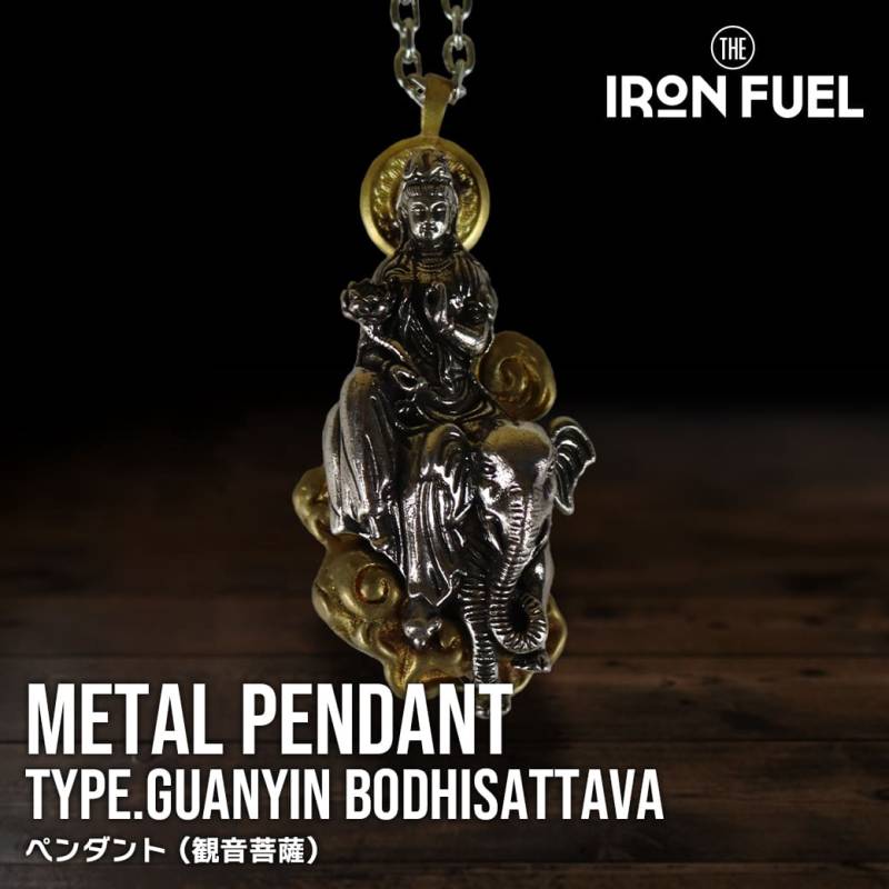 ペンダント 観音菩薩｜METAL PENDANT TYPE.GUANYIN BODHISATTAVA｜IRON FUEL レトロ 和風 仏像 チェーン メンズ アクセサリー おしゃれ ギフト プレゼント