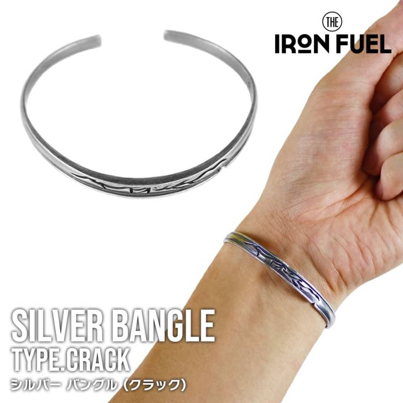 バングル シルバー クラック｜SILVER BANGLE TYPE.CRACK｜IRON FUEL ブレスレット メンズ アクセサリー おしゃれ かっこいい シンプル 銀 ひび 割れ目 ギフト プレゼント