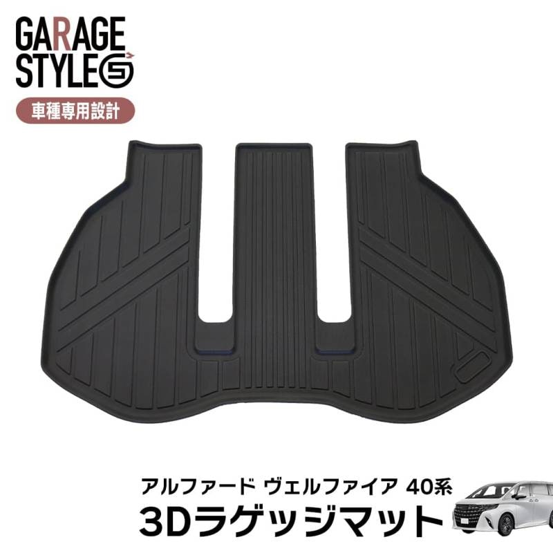 ★ トヨタ アルファード ヴェルファイア 3D ラゲッジマット TOYOTA 40系 TPE材質 立体成型 トランクマット カーマット 汚れ防止 撥水 ズレ防止 内装 カスタム パーツ 水洗いOK 黒 ブラック
