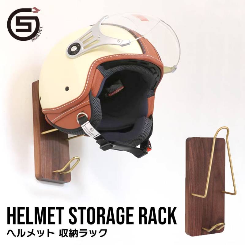 ヘルメット 収納ラック｜HELMET STORAGE RACK｜バイク バイク用品 自転車 フック ハンガーラック ヘルメットホルダー インテリア ナチュラルウッド