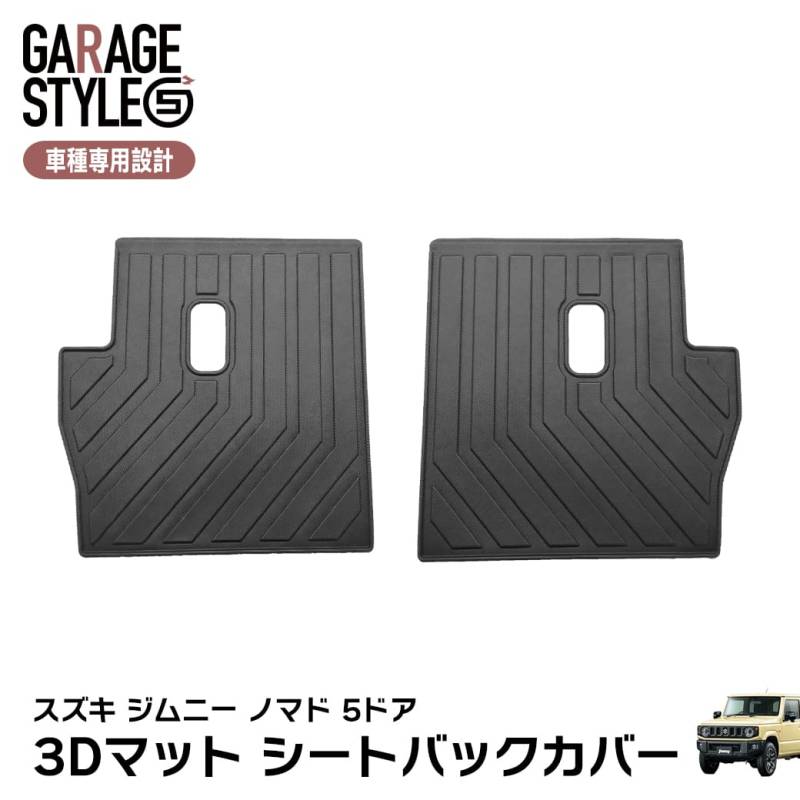 ★ 【ブラック・MT/AT共通】 3D マット 2列目 シートバックカバー スズキ ジムニー ノマド 5ドア JC74W FC 3D立体成型 カーマット 傷つき防止 カスタム パーツ カー用品 汚れ防止 撥水 防水 水洗いOK