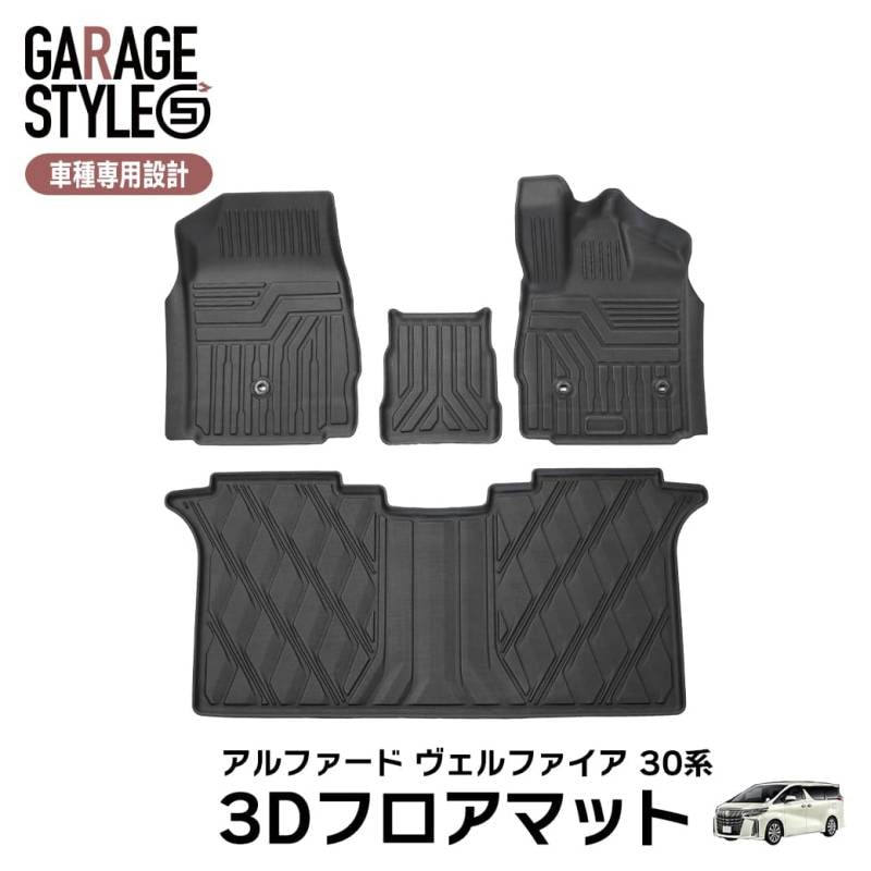 ★ 3D フロアマット トヨタ アルファード ヴェルファイア 30系 前期/後期 運転席 助手席 センター 2列目 4枚 TPE材質 立体成型 カーマット 汚れ防止 撥水 ズレ防止 内装 カスタム パーツ 前後期 2015～