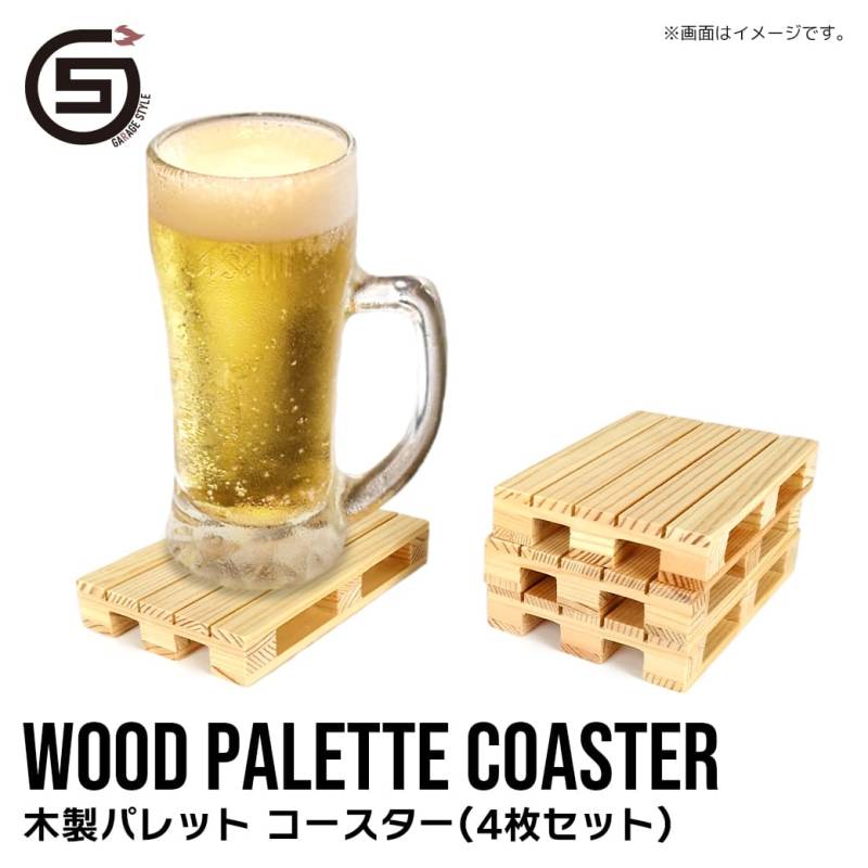 木製パレット コースター 4枚セット｜WOOD PALETTE COASTER｜コースター ティータイム ドリンク キッチン用品 食器 おしゃれ 面白雑貨