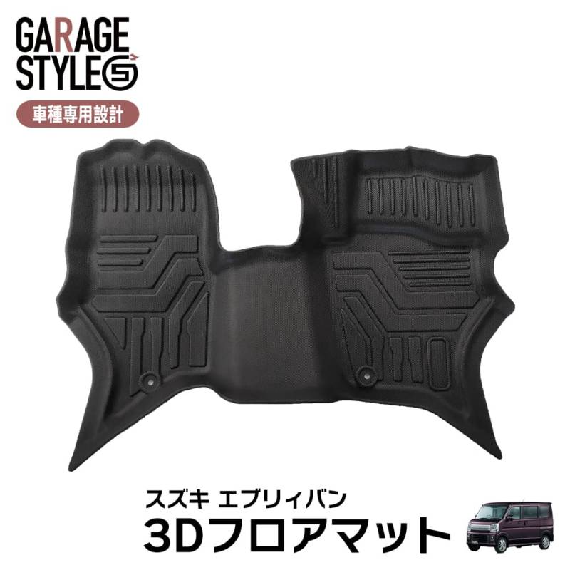 ★ SUZUKI スズキ エブリイバン DA17V 3D フロアマット TPE材質 立体成型 カーマット ズレ防止 汚れ防止 撥水 内装 カスタム パーツ  カーマット