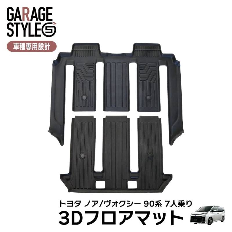 ★ 3Dフロアマット ノア ヴォクシー 90系 2列目 3列目 トヨタ TOYOTA NOAH VOXY TPE材質 カーマット  傷つき防止 汚れ防止 内装 カスタム パーツ 撥水 ズレ防止