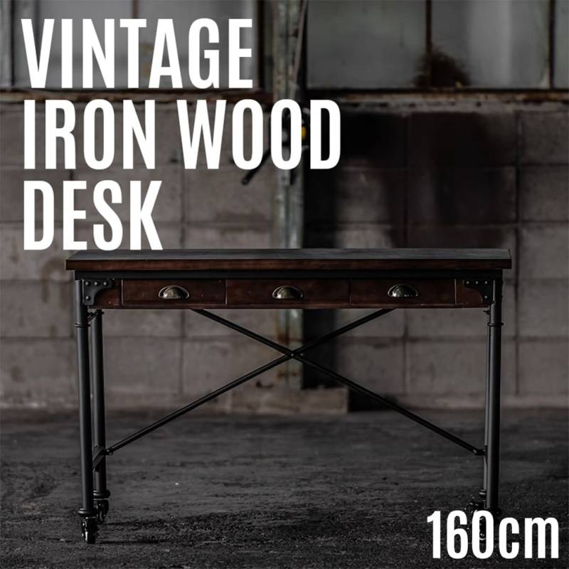 【横幅160cm】ヴィンテージ アイアンウッドデスク｜VINTAGE IRON WOOD DESK｜木 鉄 ヴィンテージ レトロ インダストリアル 男前 アンティーク ワークデスク