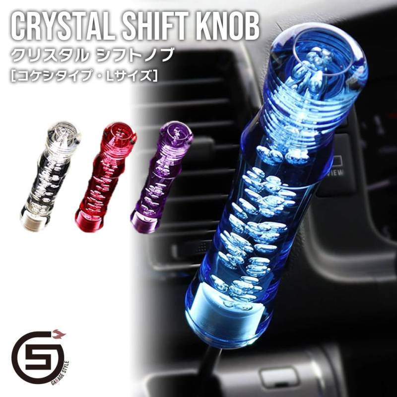 クリスタル シフトノブ コケシタイプ Lサイズ 200mm 泡入り シフトレバー 交換 カスタム トラック デコ 赤 紫 青 クリア 透明 アダプター付き