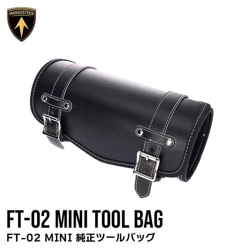 FT-02 MINI 純正ツールバッグ フロントバッグ 車種専用設計 2WAY フロントフォーク/バックレスト対応 ベルト固定式 レザー調PVC バイク カスタム パーツ アクセサリー シンプル ブラック ホワイトステッチ