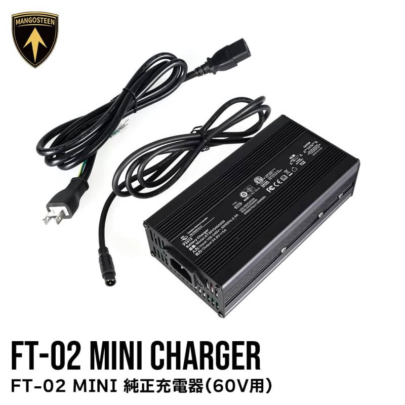 FT-02 MINI 純正充電器 60V用 3A-5A 車種専用設計 MANGOSTEEN 交換用パーツ バイク バッテリー ブラック