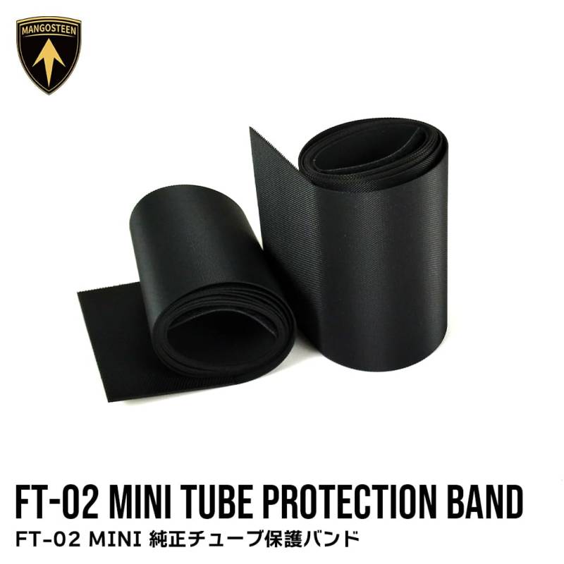 FT-02 MINI 純正 チューブ保護バンド 車種専用設計 MANGOSTEEN 交換用パーツ パンク防止 バイク ブラック