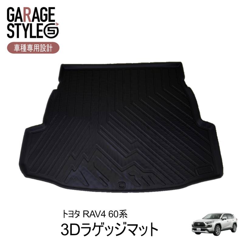 3DラゲッジマットRAV4 60系 2025年12月～ トヨタ ブラック