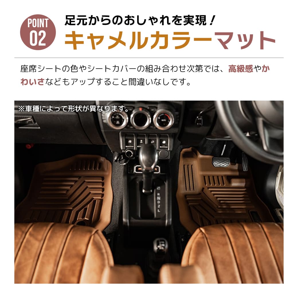 ★ 【キャメル・MT車専用】 3D フロアマット ジムニー ノマド 5ドア JC74W FC 3枚 3D立体成型 カーマット カスタム パーツ カー用品 TPE材質 汚れ防止 撥水 フロント リア 防水 水洗いOK  ブラウン