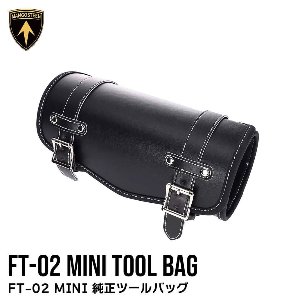 FT-02 MINI 純正ツールバッグ フロントバッグ 車種専用設計 2WAY フロントフォーク/バックレスト対応 ベルト固定式 レザー調PVC バイク カスタム パーツ アクセサリー シンプル ブラック ホワイトステッチ