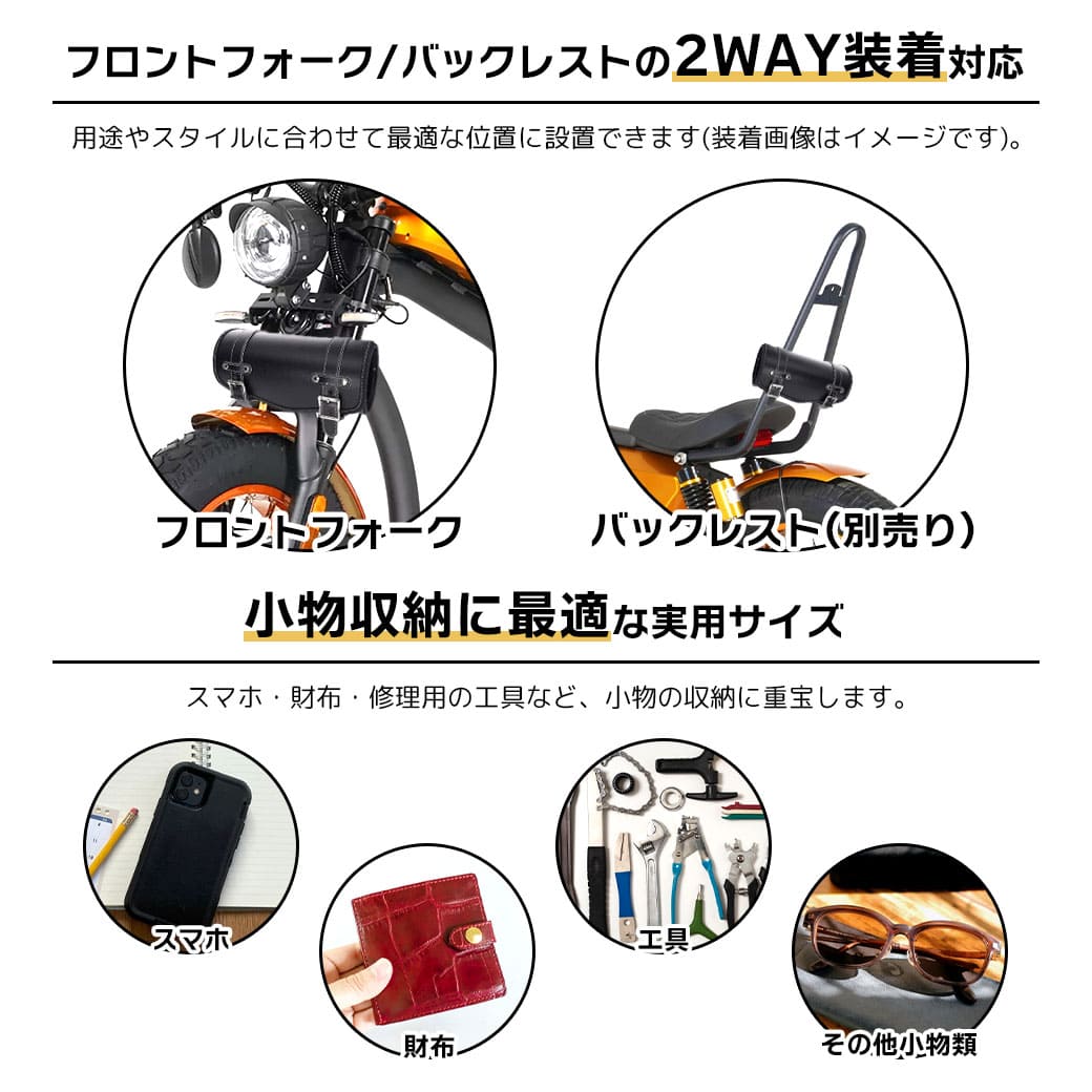 FT-02 MINI 純正ツールバッグ フロントバッグ 車種専用設計 2WAY フロントフォーク/バックレスト対応 ベルト固定式 レザー調PVC バイク カスタム パーツ アクセサリー シンプル ブラック ホワイトステッチ