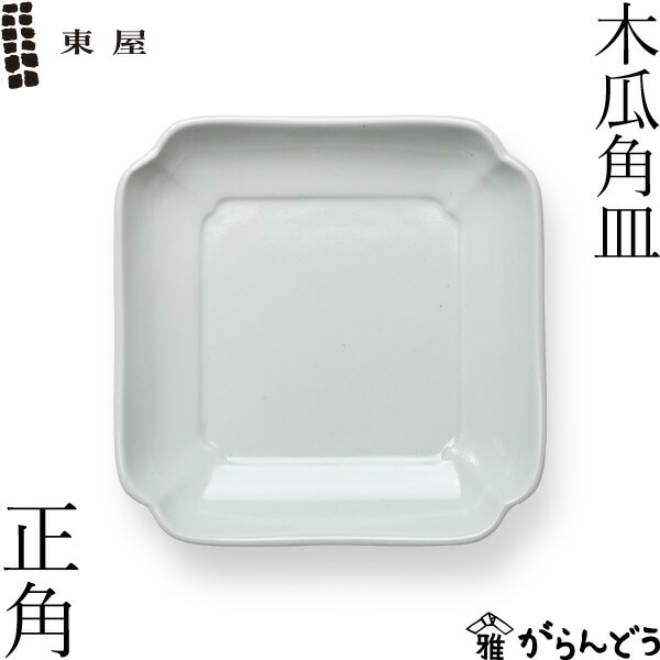 東屋 木瓜角皿_正角 AZKG00602