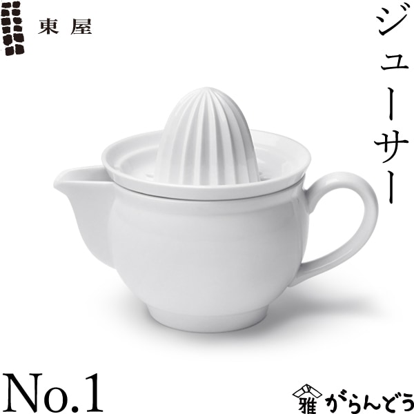 東屋 ジューサー AZKG00504