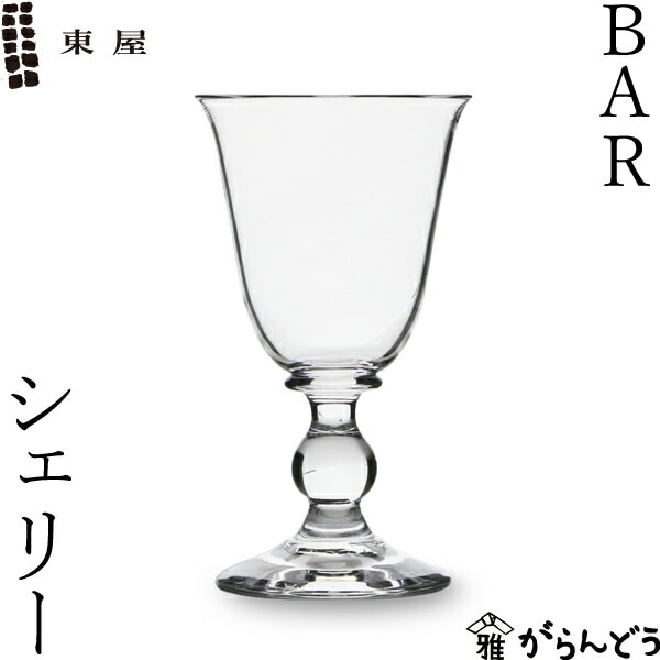 東屋 bar シェリー